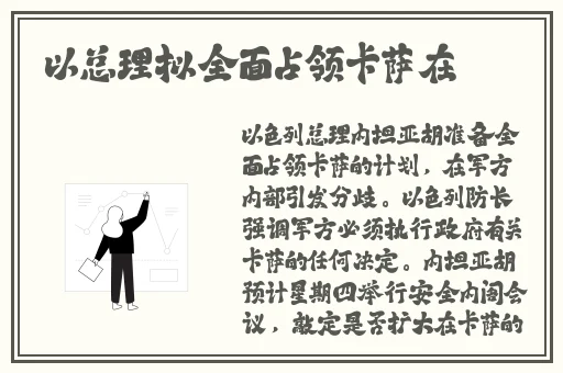 草莓秋葵榴莲丝
